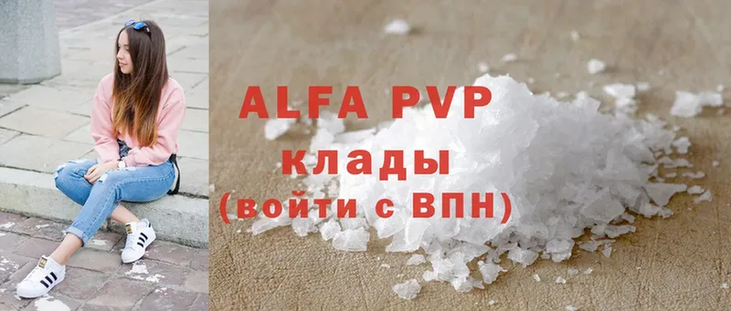 закладка  Красавино  мега   Alpha-PVP Соль 